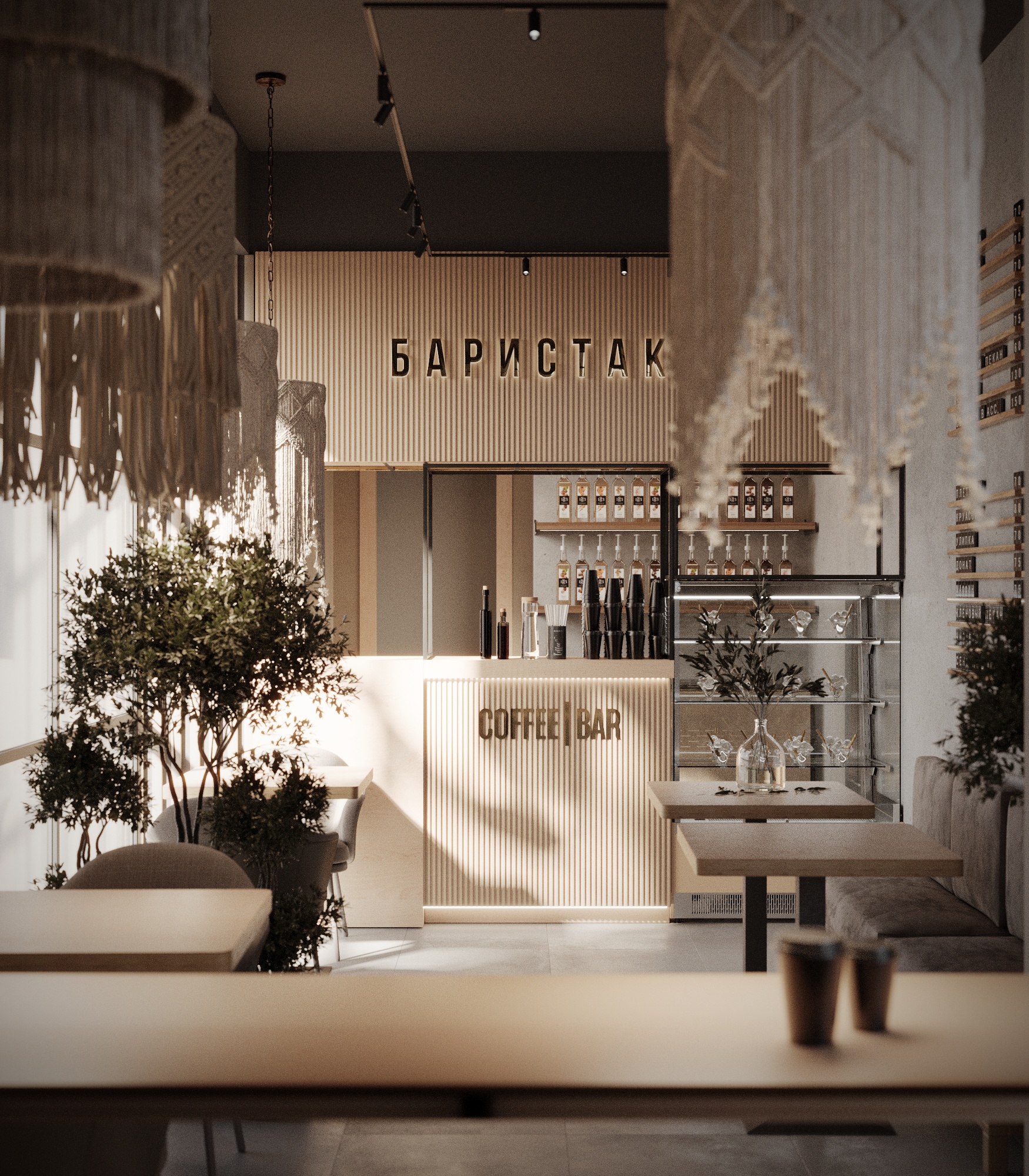 КОФЕЙНЯ БАРИСТАКРАТ